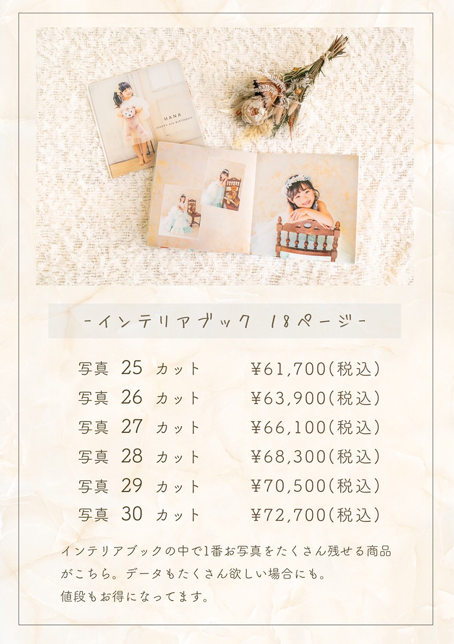 �C���e���A�u�b�N18�y�[�W